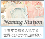 NamingStation