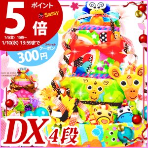 もらって嬉しかった出産祝いにおすすめ人気ランキングSassyのおむつケーキ