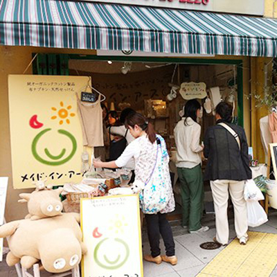 メイドインアース自由が丘店