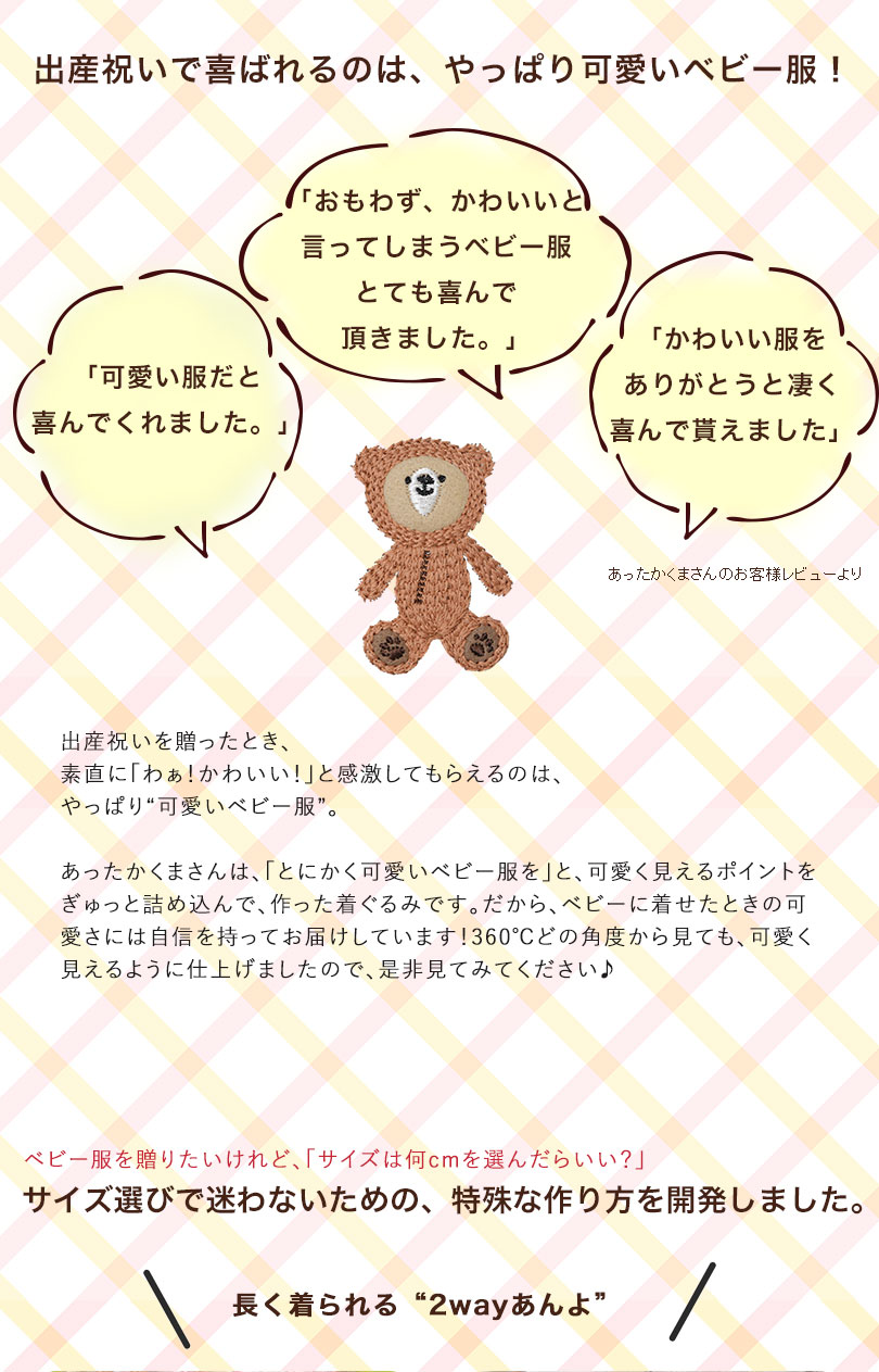 お名前入りで喜ばれる、ふわっふわで本物のくまさんみたいな、くまさん