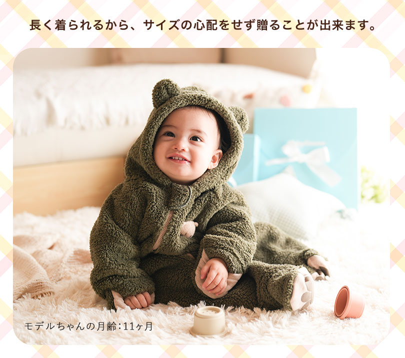 まるで本物のくまさんみたい！可愛いベビーにあったかくまさんの着ぐるみ