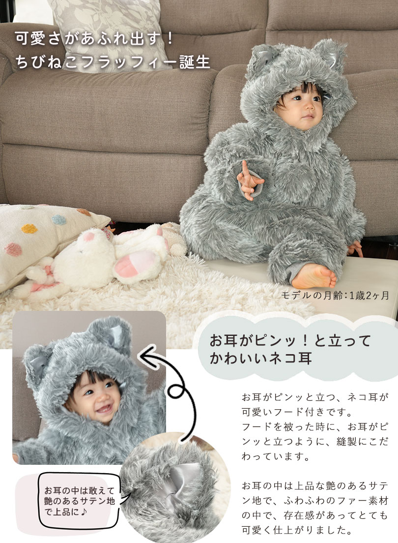BabyGooseフラッフィー