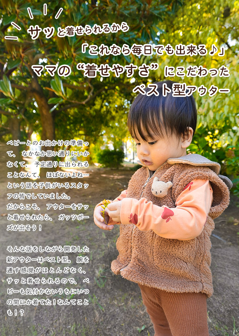 ベビー　防寒　ベスト