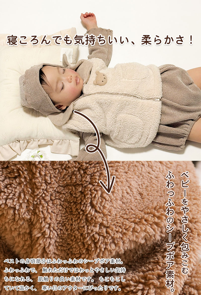 ベビー　防寒　ベスト