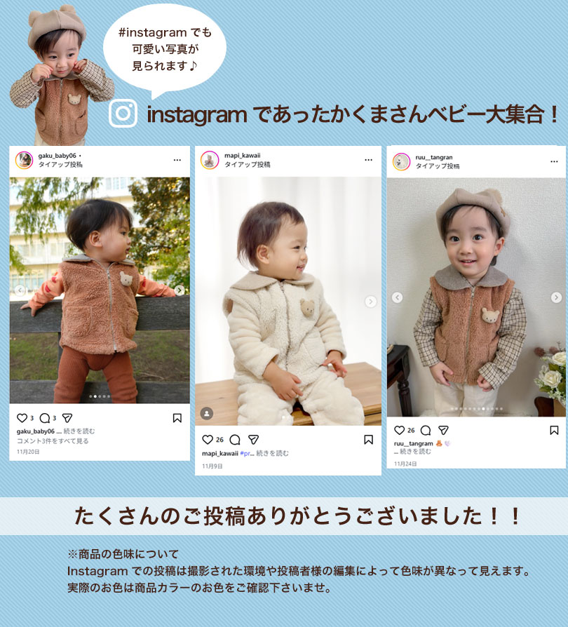 ベビー　防寒　ベスト