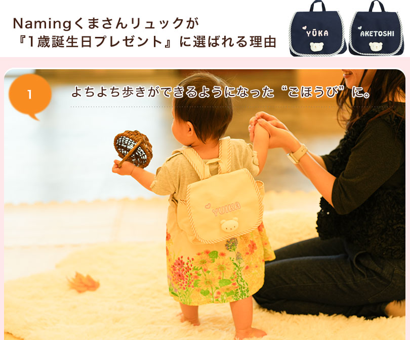 出産祝いに選ばれる理由