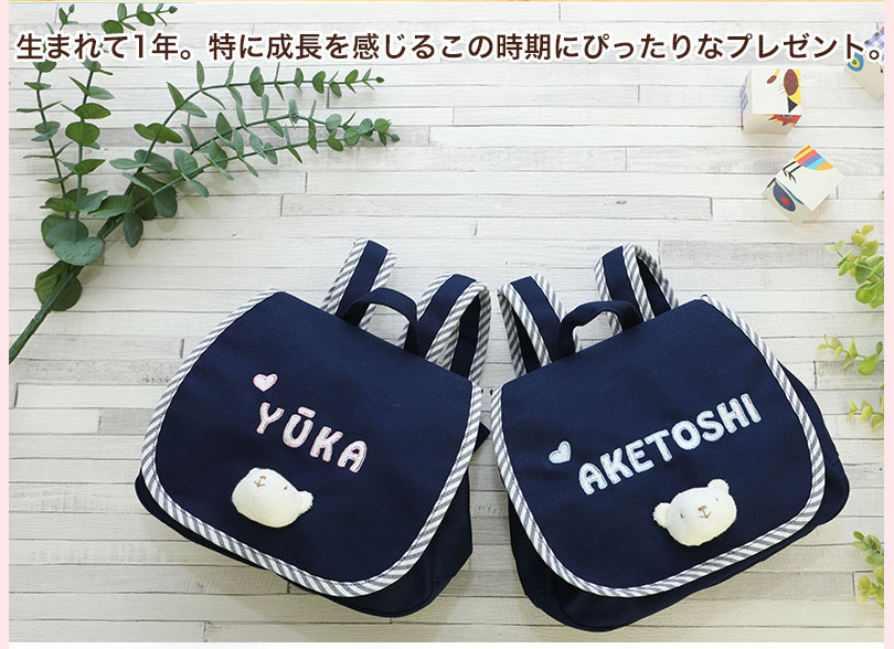 リバティプリントのアップリケ刺繍