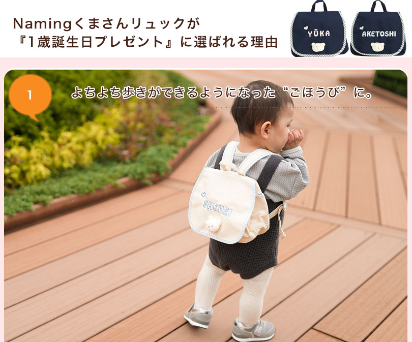 出産祝いに選ばれる理由