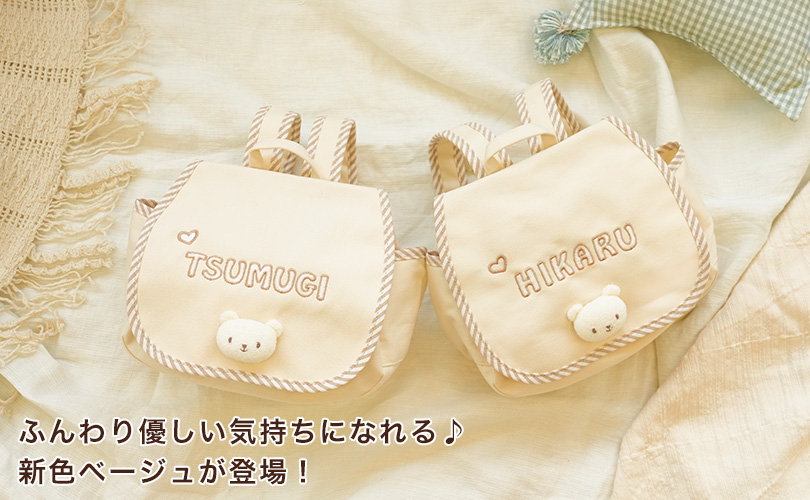 1歳誕生日に一升餅を入れて。よちよち歩きが可愛い名入れリュック