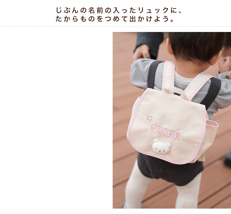 名前入りジャンパー