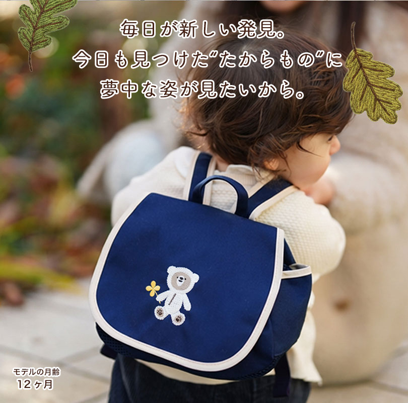 1歳　ベビーリュック