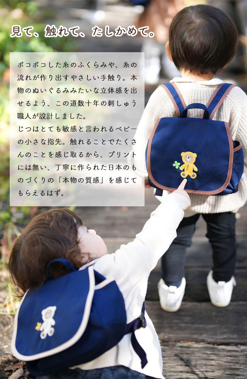 1歳　ベビーリュック
