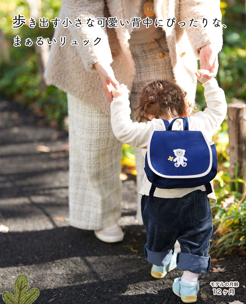 1歳　ベビーリュック