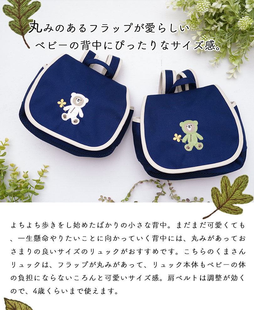 1歳　ベビーリュック