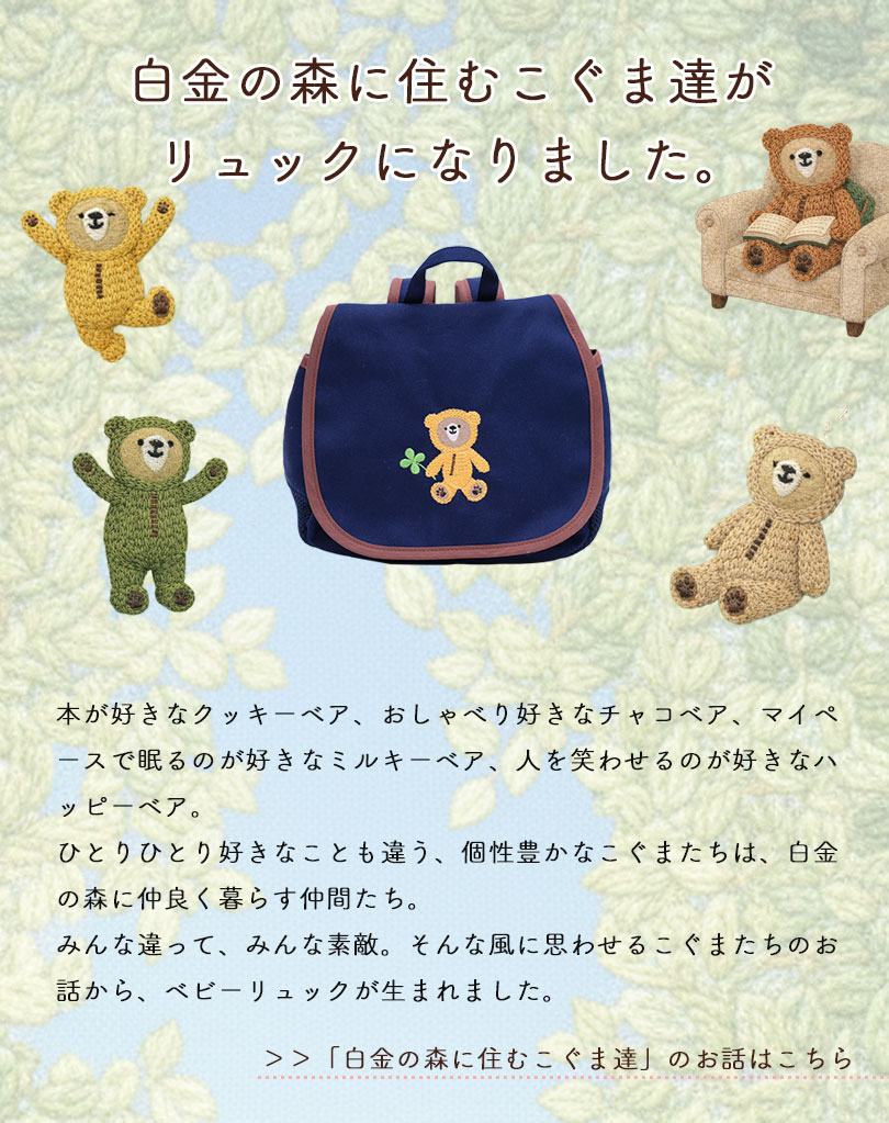 1歳　ベビーリュック