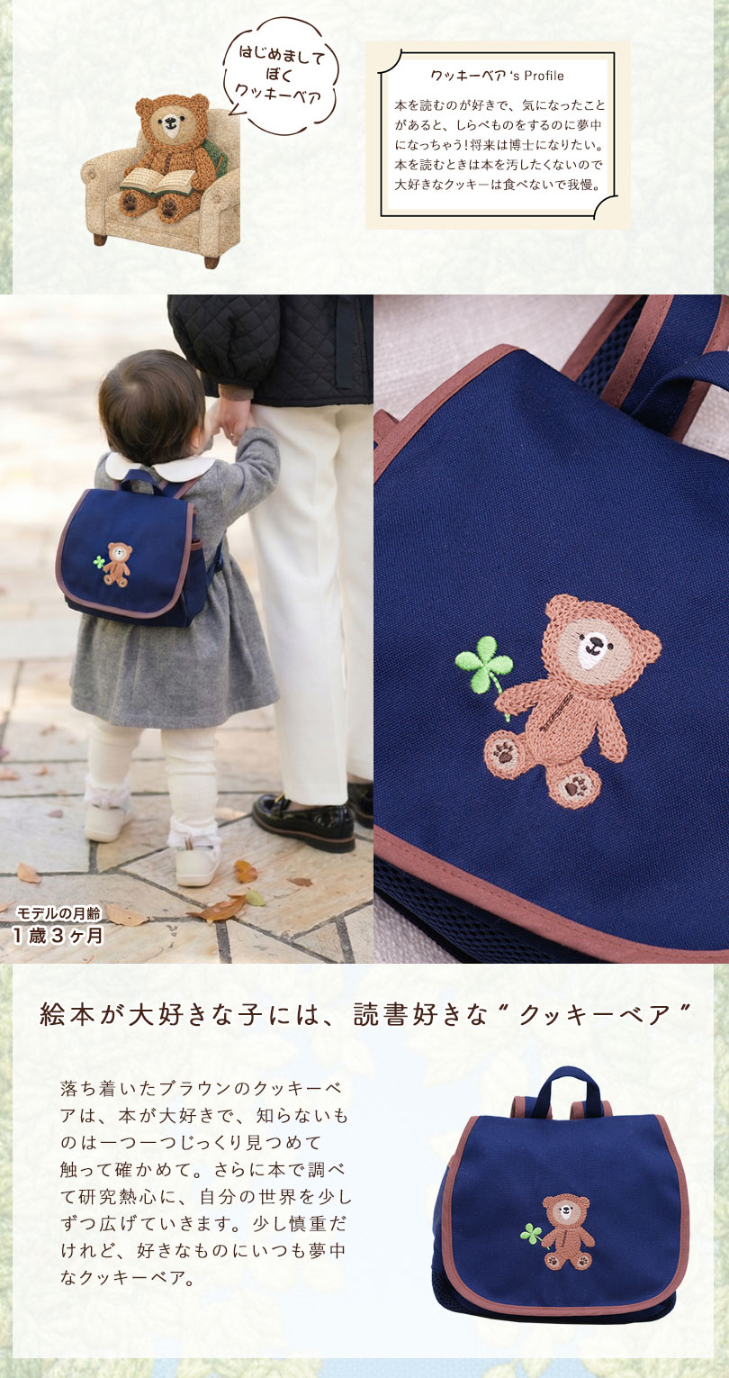 1歳　ベビーリュック