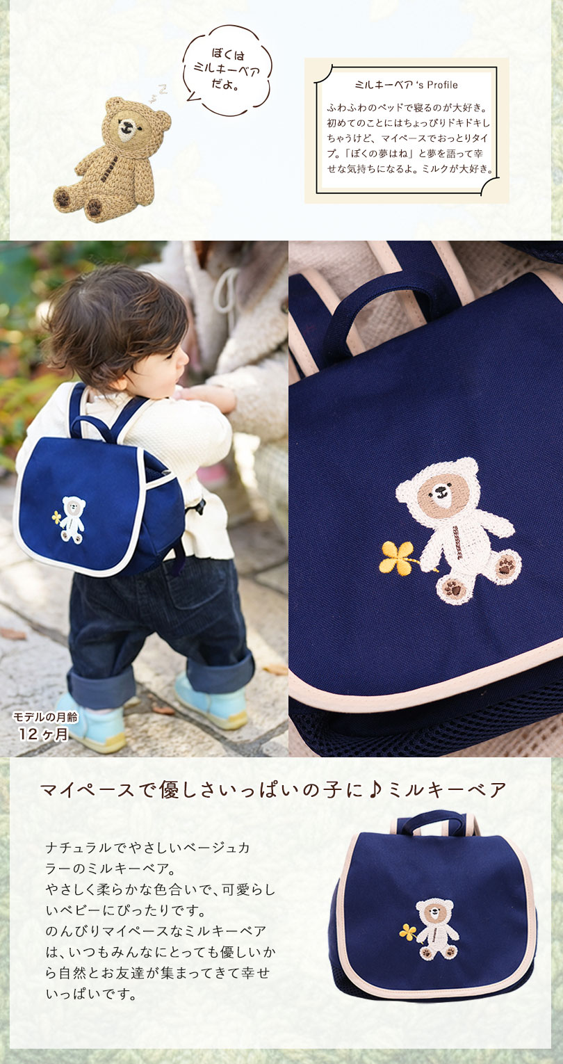 1歳　ベビーリュック
