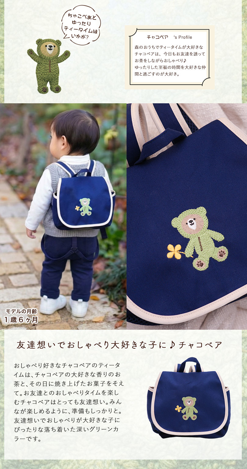 1歳　ベビーリュック