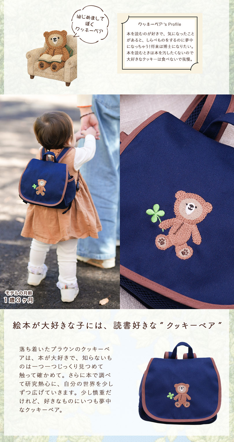 1歳　ベビーリュック