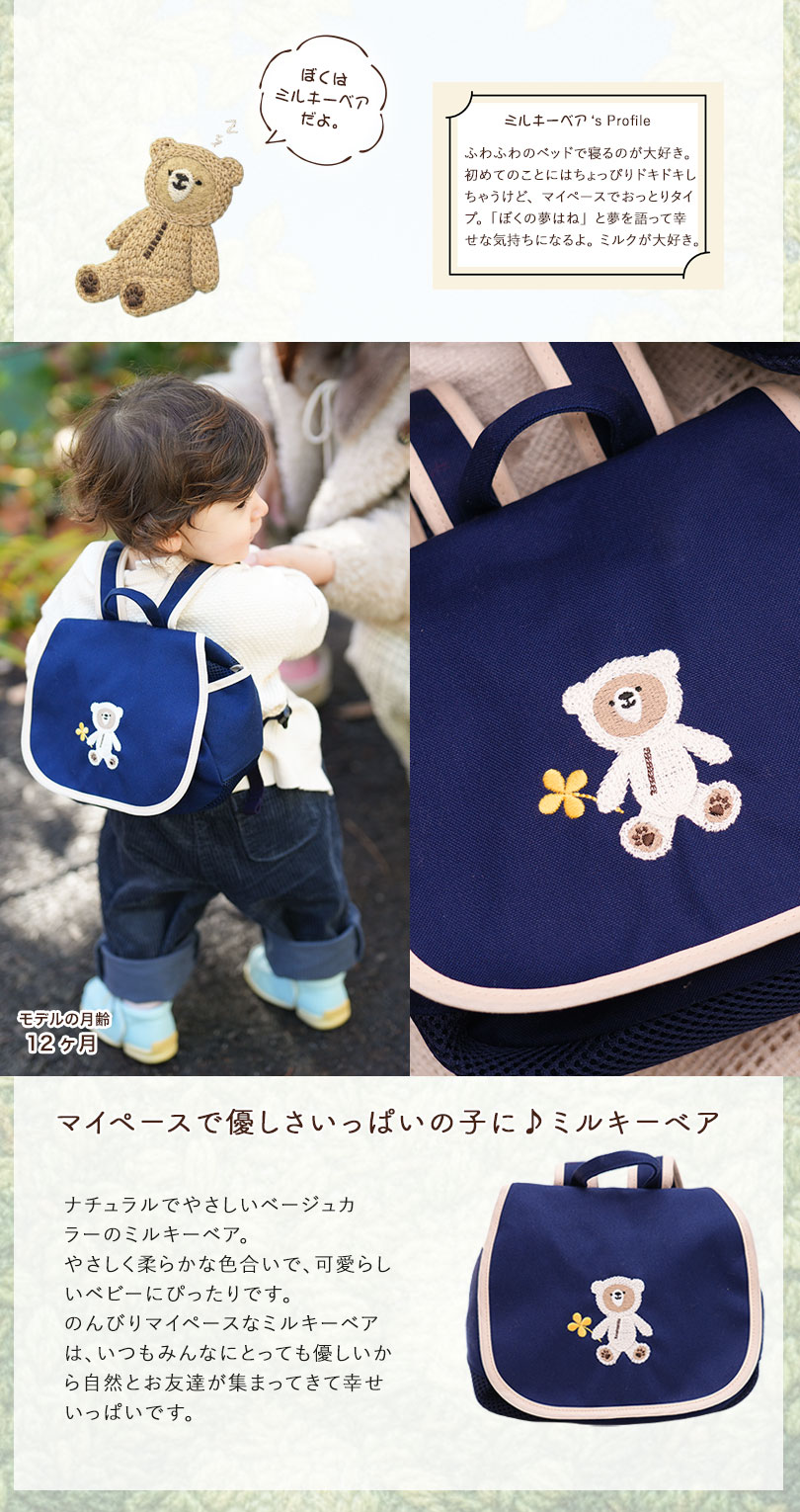 1歳　ベビーリュック