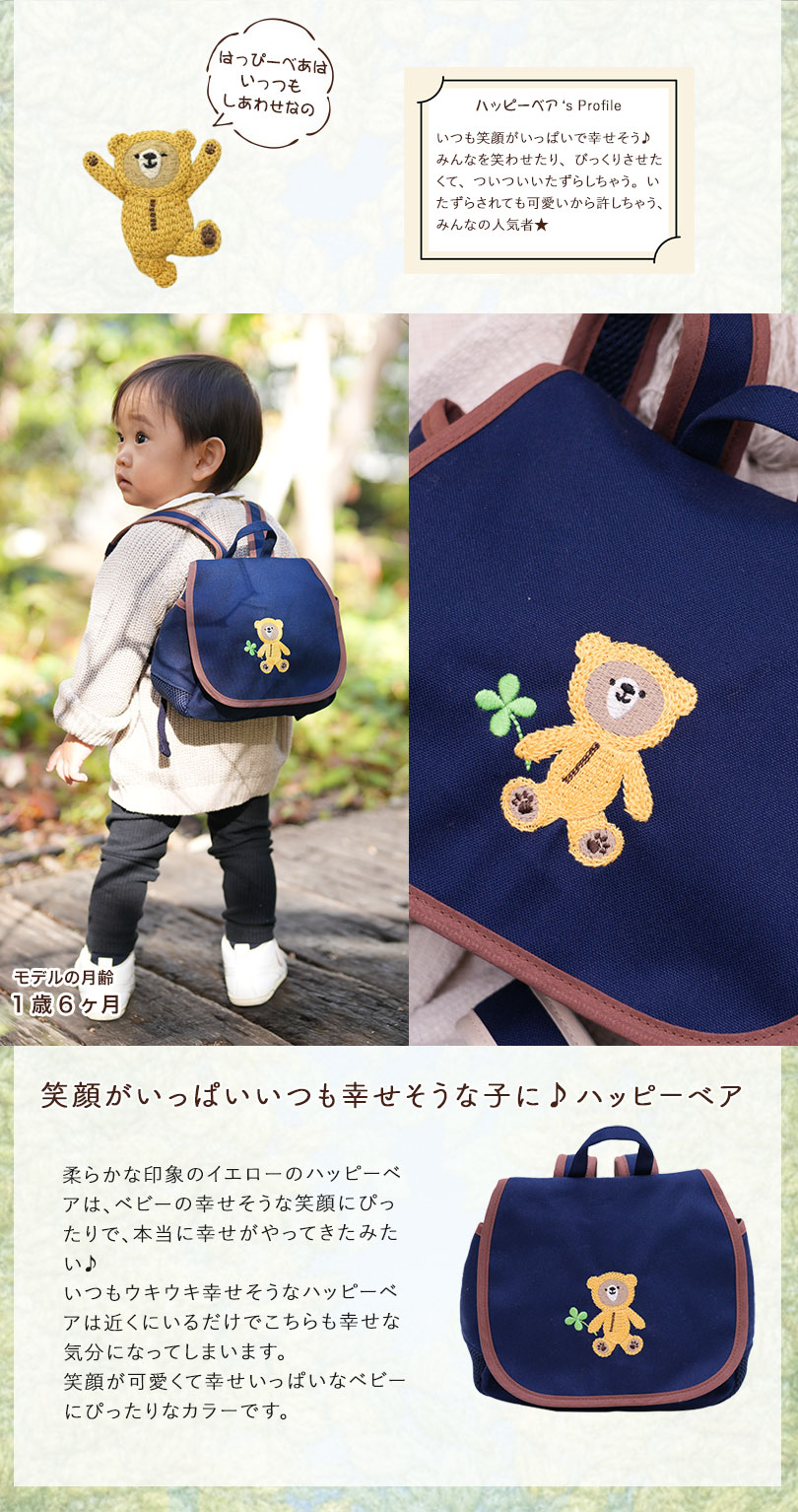 1歳　ベビーリュック
