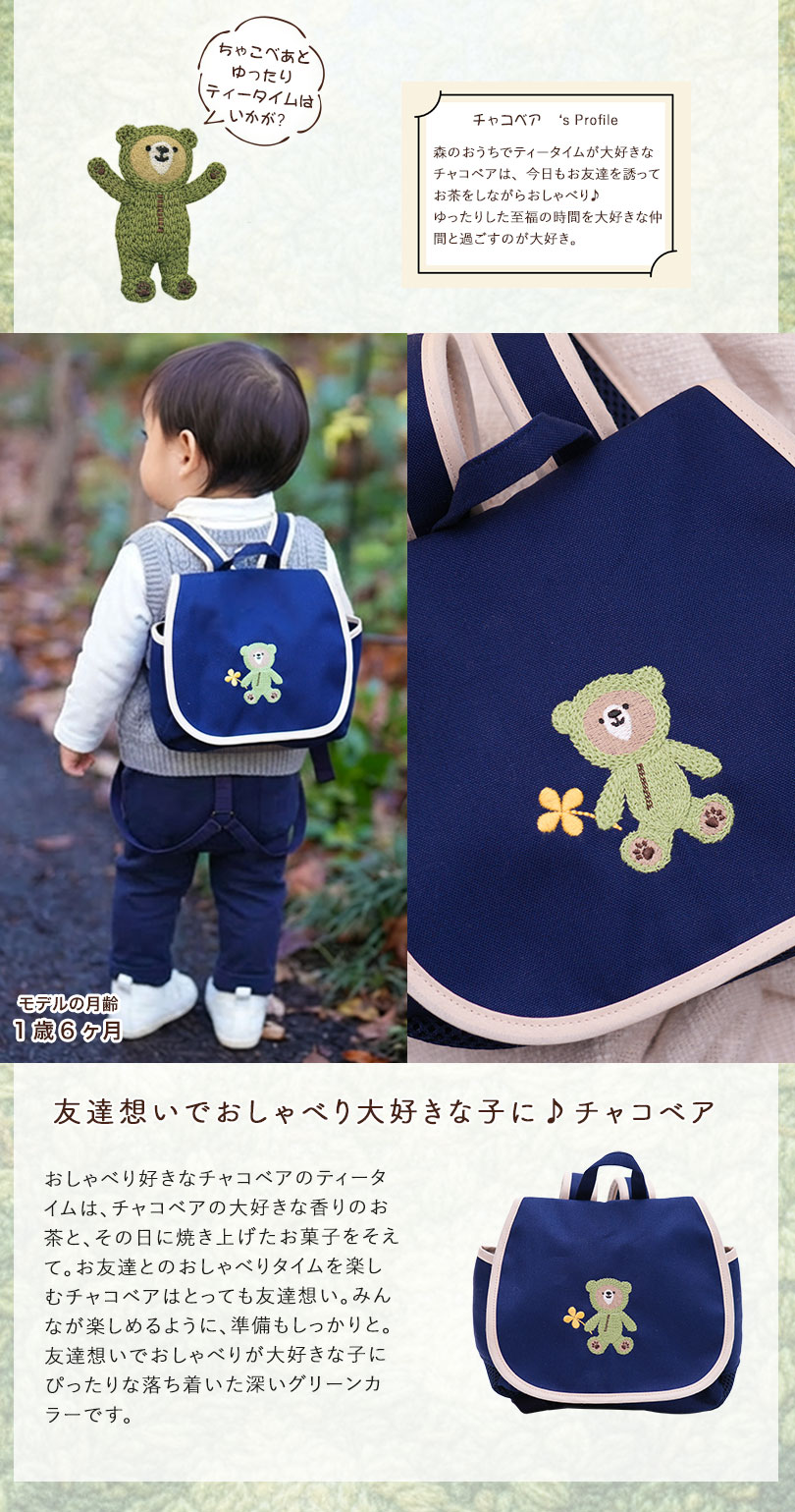 1歳　ベビーリュック