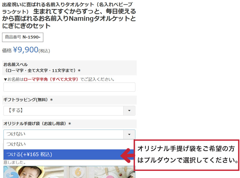 オリジナル手提げ袋（お渡し用袋）