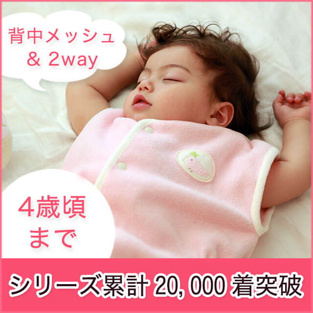 BabyGooseの快適2Wayおねんねスリーパー