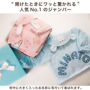 出産祝いにおすすめベビー服ブランドBabyGooseのNamingジャンパー