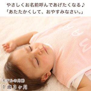 もらって嬉しい女の子の出産祝いおしゃれでかわいいおすすめ人気のNamingスリーパー