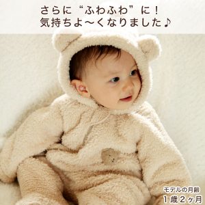 2人目3人目の出産祝いに喜ばれるおすすめ人気のプレゼントBabyGooseのあったかくまさんの着ぐるみ