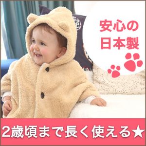 サプライズで喜ばれるおすすめ出産祝いBabyGooseのちびねこ防寒ポンチョマント