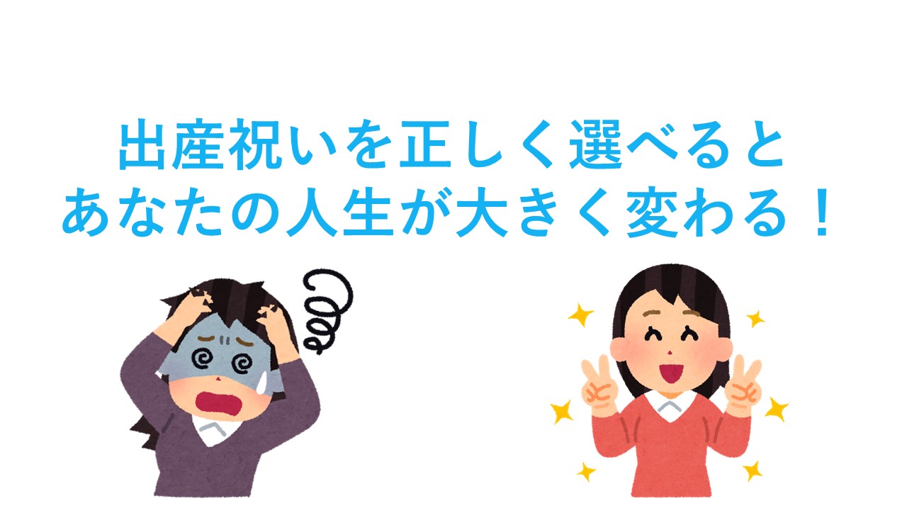 出産祝いはこれで間違いなし 出産祝いを選ぶための全知識 金額相場 時期など 喜ばれる出産祝いの情報サイト ベビギフ