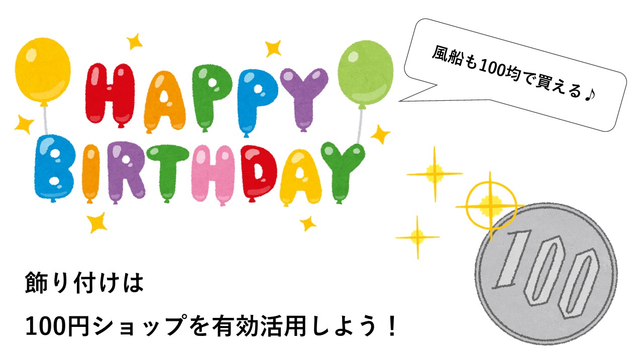 やり残しなし 1歳誕生日の祝い方まとめ 一升餅 撮影などの準備 喜ばれる出産祝いの情報サイト ベビギフ