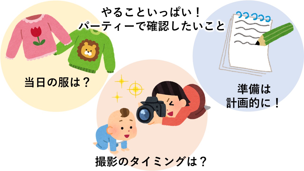 やり残しなし 1歳誕生日の祝い方まとめ 一升餅 撮影などの準備 喜ばれる出産祝いの情報サイト ベビギフ