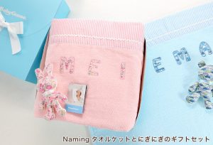 女の子の出産祝いにおすすめ【BabyGoose】Namingタオルケットとにぎにぎのセット