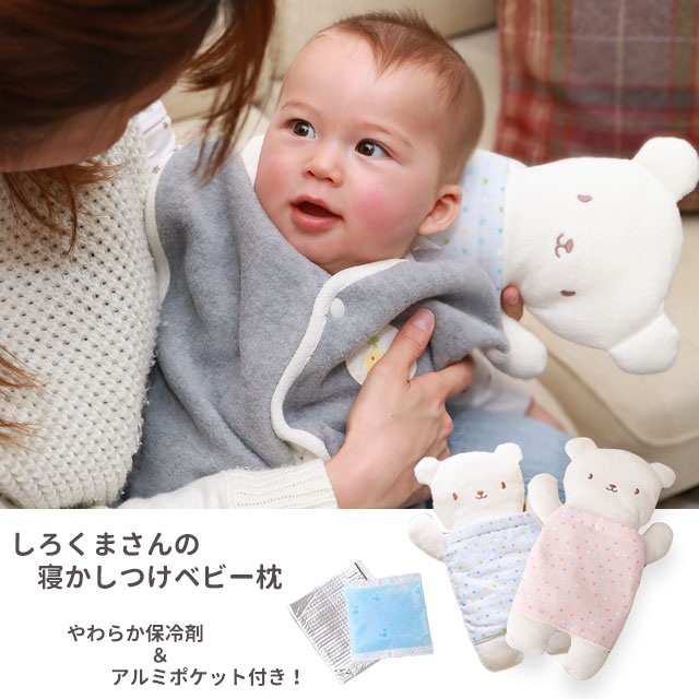 ベビー用 赤ちゃん 枕 まくら 新品 3つセット 【最新入荷】