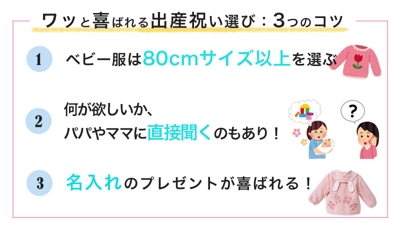 出産祝い専門店の店員が厳選 ワッと喜ばれる もらって嬉しい出産祝い25選 喜ばれる出産祝いの情報サイト ベビギフ