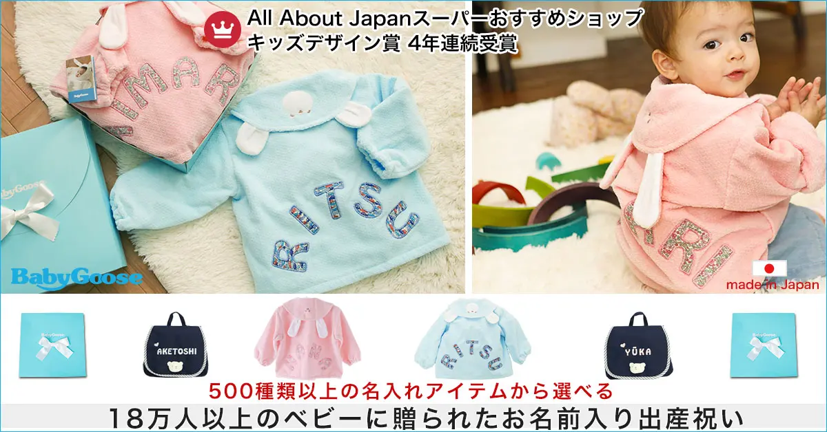 もらって嬉しい人気の出産祝い おすすめプレゼント25選と選び方の３つのコツ