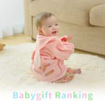 産祝いの人気ランキング | ワッと喜ばれるBabyGooseの出産祝い