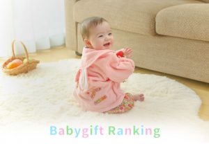 産祝いの人気ランキング | ワッと喜ばれるBabyGooseの出産祝い