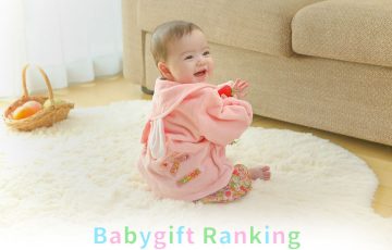 産祝いの人気ランキング | ワッと喜ばれるBabyGooseの出産祝い