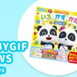 人気幼児向けチャンネル『BabyBus』の知育絵本が登場！