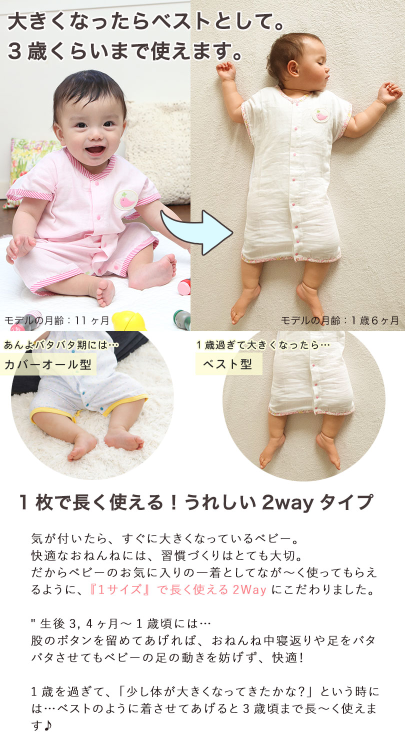 大きくなったらベストとして。3歳くらいまで使えます。