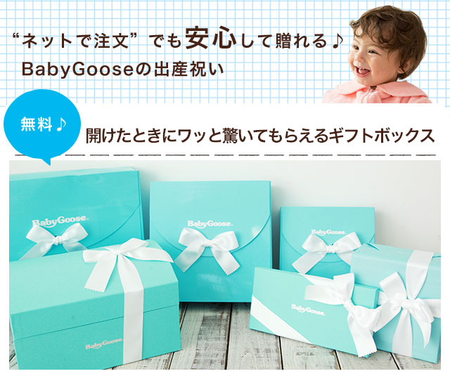 生まれてすぐからずっと、毎日使えて喜ばれる名入れ出産祝い。